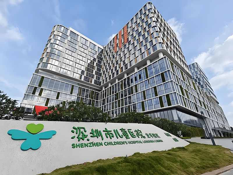 深圳市兒童醫(yī)院。地址:深圳市龍華區(qū)民治大道與民康路交會處